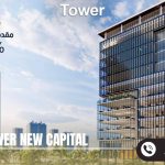 كينترو تاور العاصمة الإدارية Kentro Tower New Capital