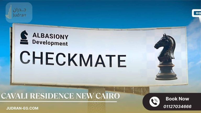 كمبوند كفالي ريزيدنس التجمع الخامس Cavali Residence New Cairo