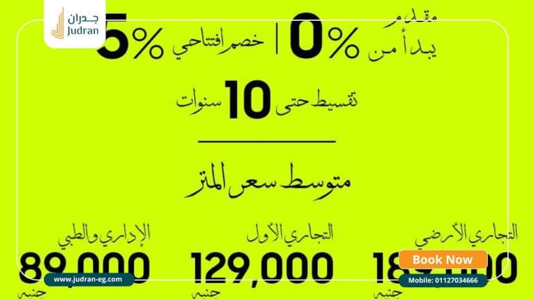 مول أيكون 6 أكتوبر Ikon Mall 6 October