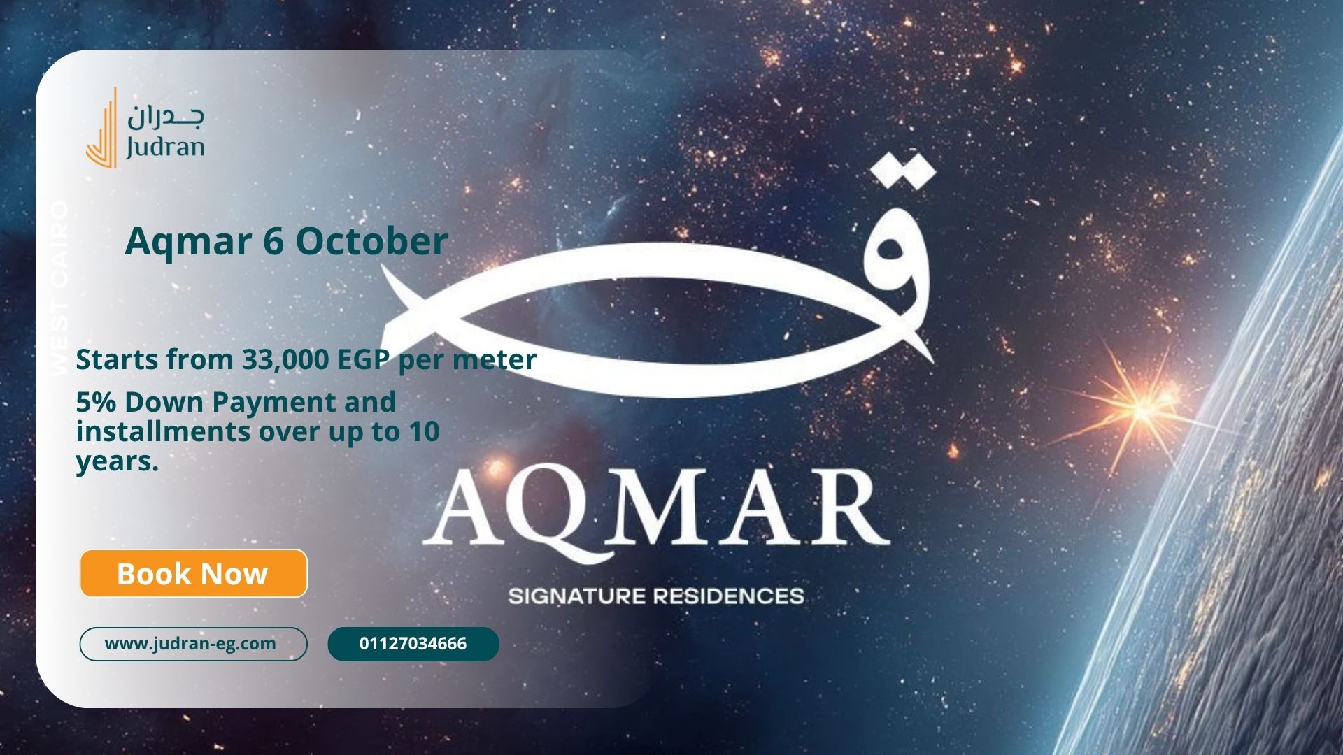 كمبوند أقمار 6 أكتوبر Compound Aqmar Residence 6 October