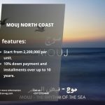 قرية موج الساحل الشمالي بلدج Mouj North Coast تقسيط 10 سنوات