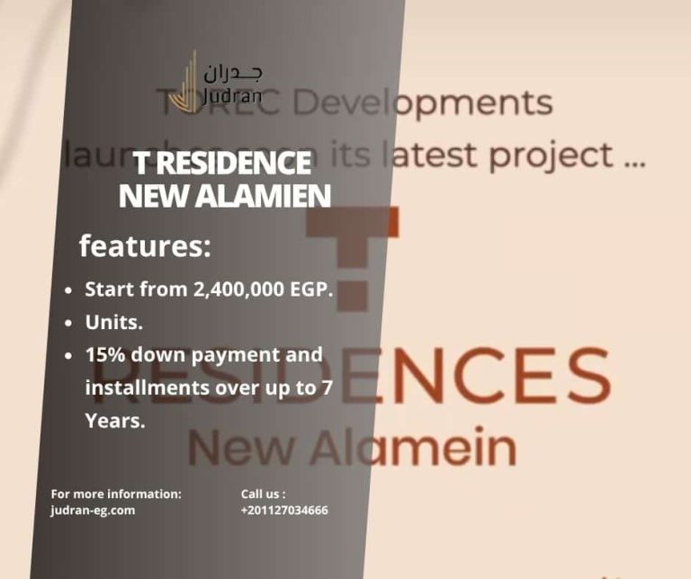 كمبوند تي ريزيدنس العلمين الجديدة T Residence New Alamien