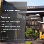 مول ان سكوير التجمع الخامس N Square New Cairo استلام 2025