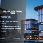 مول بلس 90 التجمع الخامس Mall Plus 90 New Cairo استلام فوري