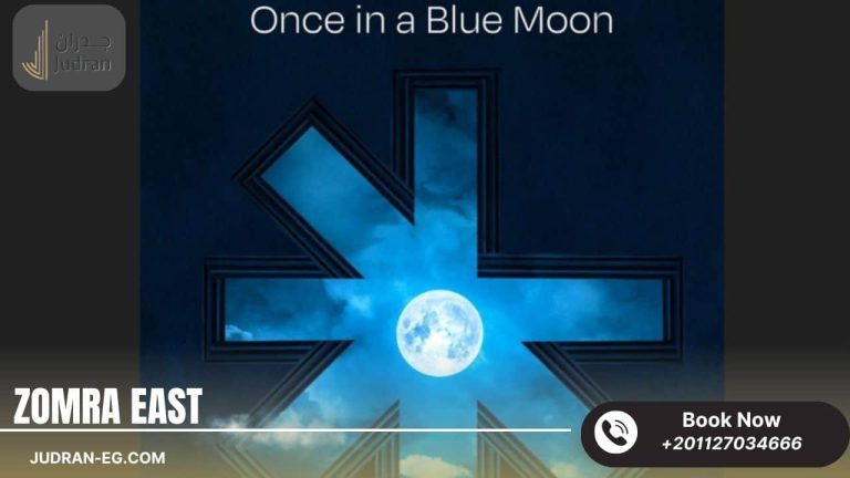 كمبوند زمرة إيست التجمع الخامس Zomra East New Cairo تفاصيل وأسعار