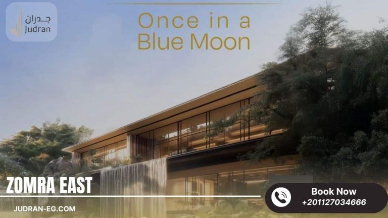 كمبوند زمرة إيست التجمع الخامس Zomra East New Cairo تفاصيل وأسعار