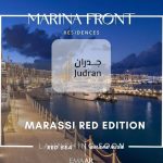 مراسي ريد اديشن البحر الأحمر Marassi Red Edition أسعار وتفاصيل
