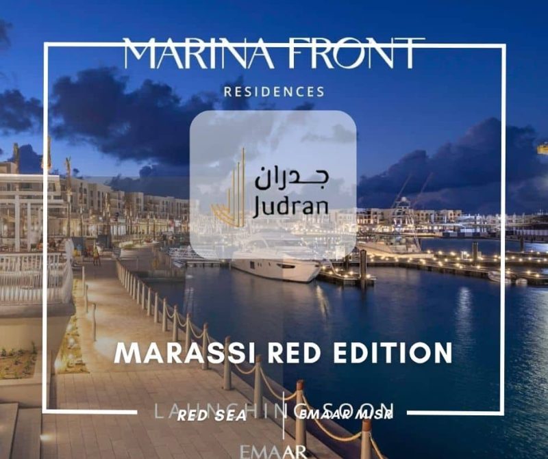 مراسي ريد اديشن البحر الأحمر Marassi Red Edition أسعار وتفاصيل