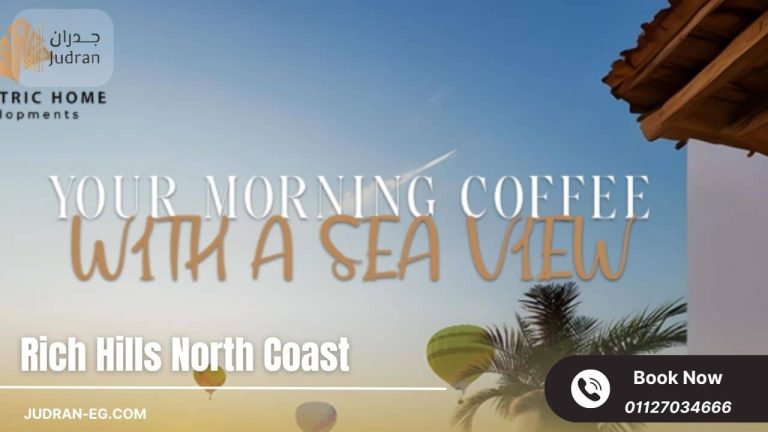 قرية ريتش هيلز الساحل الشمالي Rich Hills North Coast