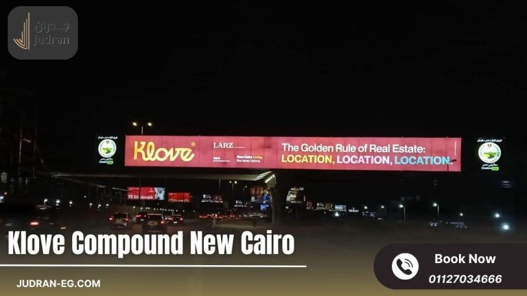 كمبوند كلوف التجمع الخامس Klove Compound New Cairo