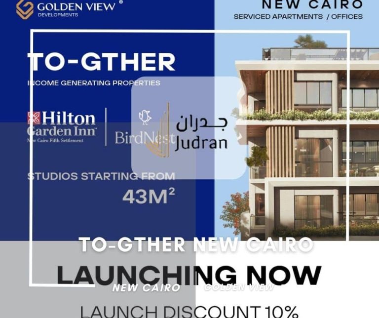 مشروع To-Gther التجمع الخامس TOGETHER New Cairo أسعار وتفاصيل