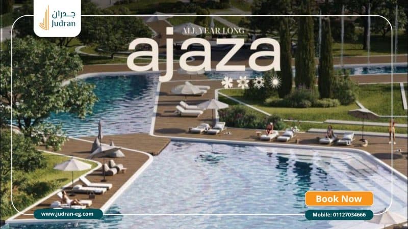مشروع اجازة العلمين الجديدة Ajaza New Alamein مميزات وأسعار