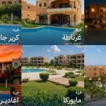 قرية شورز الساحل الشمالي Shores North Coast أسعار وتفاصيل 2025