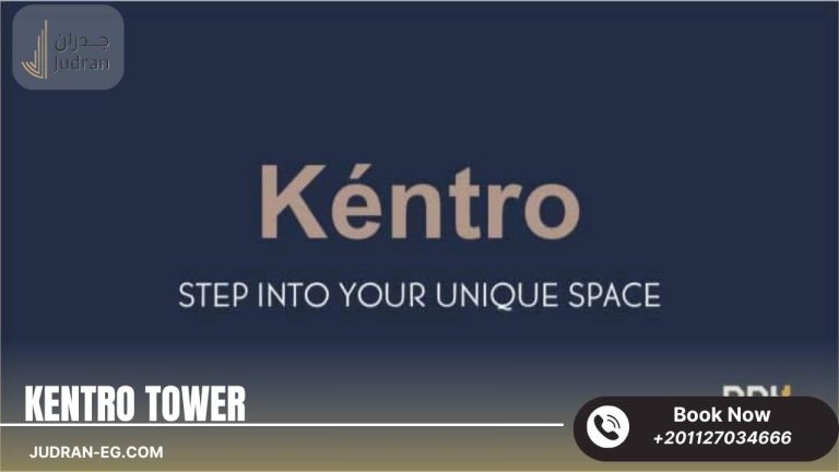 كينترو تاور العاصمة الإدارية Kentro Tower New Capital