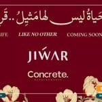 كمبوند جوار التجمع السادس Compound Jiwar New Cairo مقدم 5%