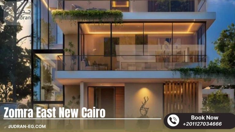 كمبوند زمرة إيست التجمع الخامس Zomra East New Cairo تفاصيل وأسعار
