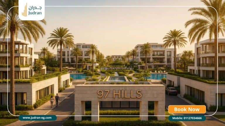كمبوند 97 هيلز التجمع الخامس Compound 97 Hills New Cairo