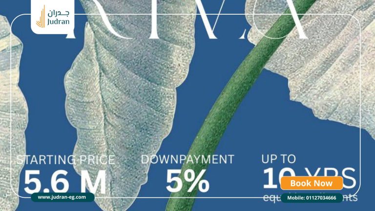 كمبوند الباتيو ريفا التجمع السادس El Patio Riva New Cairo