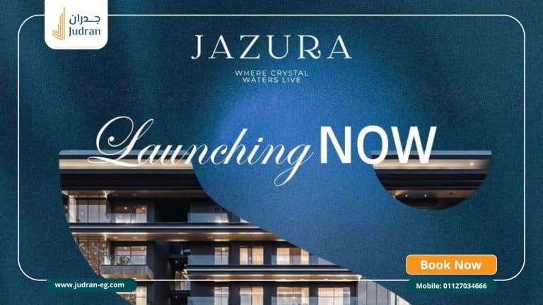 كمبوند جازورا التجمع الخامس Compound Jazura New Cairo مقدم0%