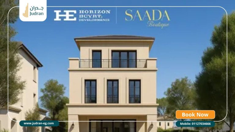 كمبوند سعادة بوتيك التجمع السادس Saada Boutique New Cairo