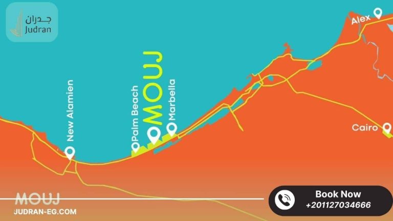 قرية موج الساحل الشمالي بلدج Mouj North Coast تقسيط 10 سنوات