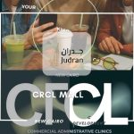 مول CRCL التجمع الخامس CRCL Mall New Cairo أحدث تفاصيل 2025