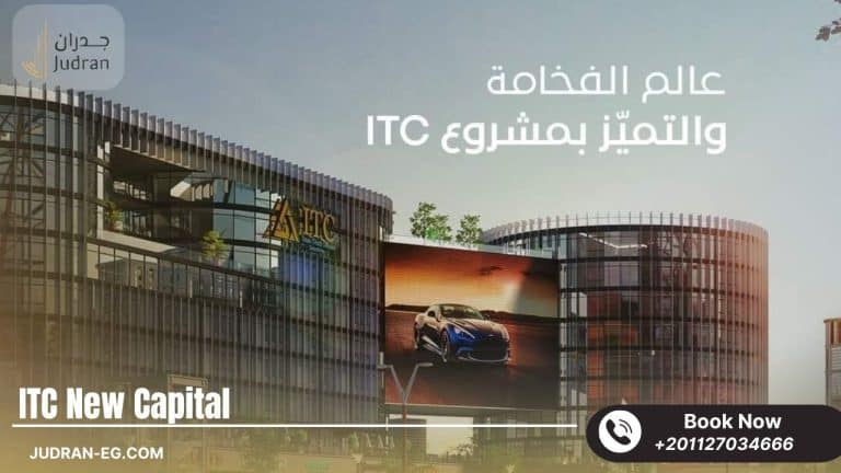 مول ITC العاصمة الإدارية ITC New Capital Mall استلام فوري