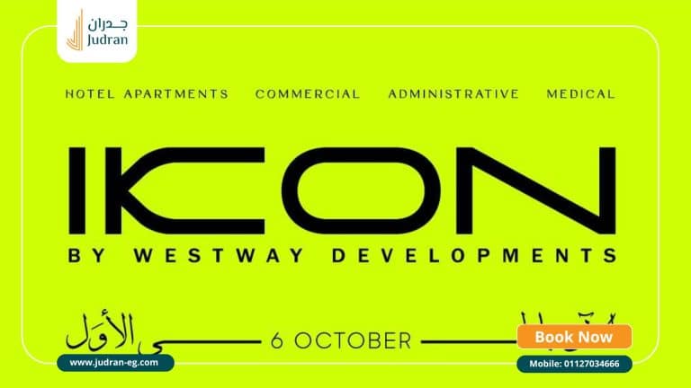 مول أيكون 6 أكتوبر Ikon Mall 6 October
