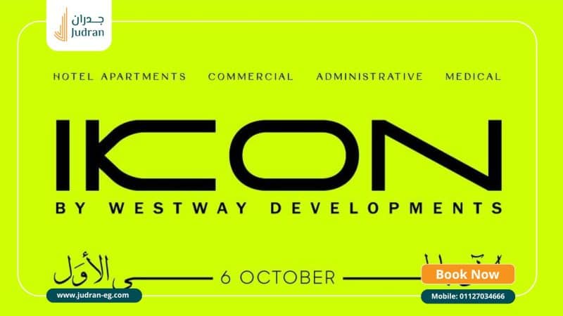 مول أيكون 6 أكتوبر Ikon Mall 6 October