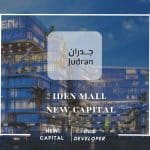 مول إيدن العاصمة الإدارية الجديدة Iden MallNew Capital