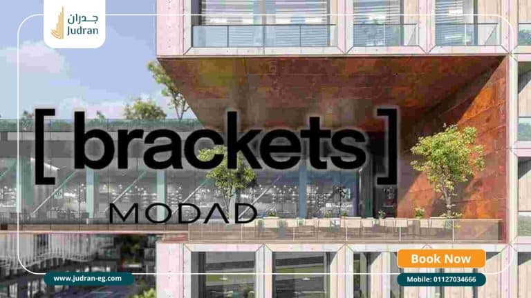 مول براكتس التجمع الخامس Brackets Mall New Cairo خصم 25%