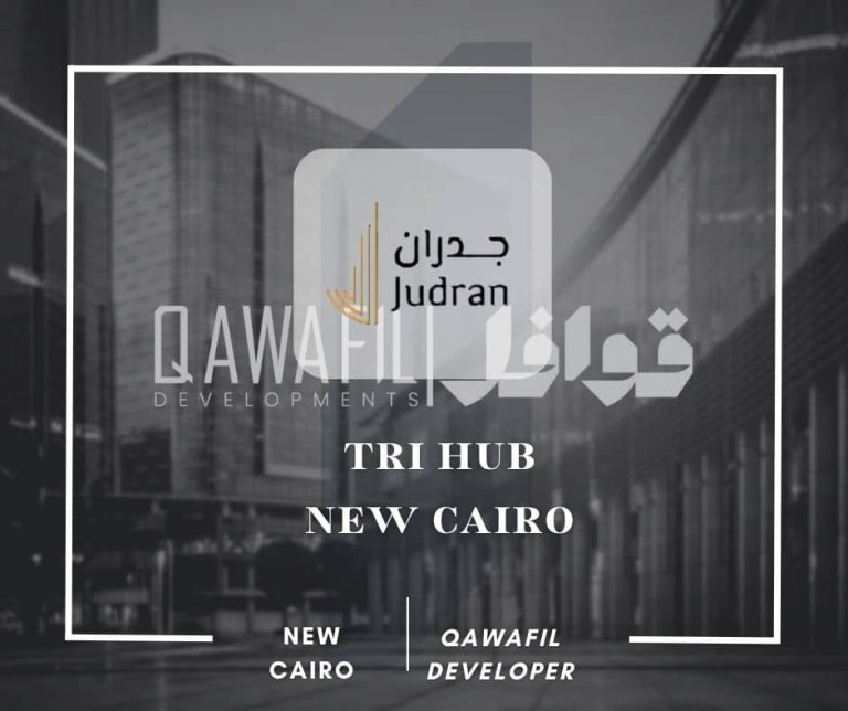 مول تري هب التجمع الخامس Tri Hub New Cairo