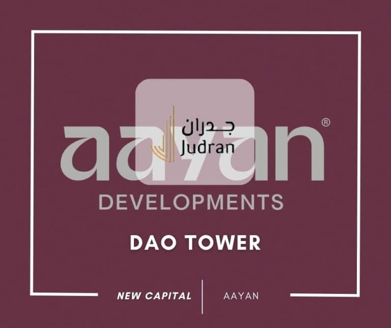 مول داو تاور العاصمة الإدارية Dao Tower New Capital شركة Aayan