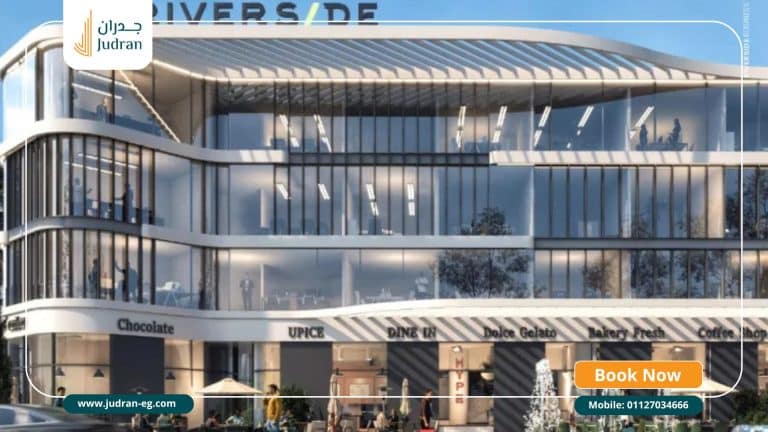 مول ريفر سايد العاصمة الإدارية Mall River Side New Capital
