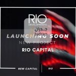مول ريو كابيتال العاصمة الإدارية Rio Capital New Capital