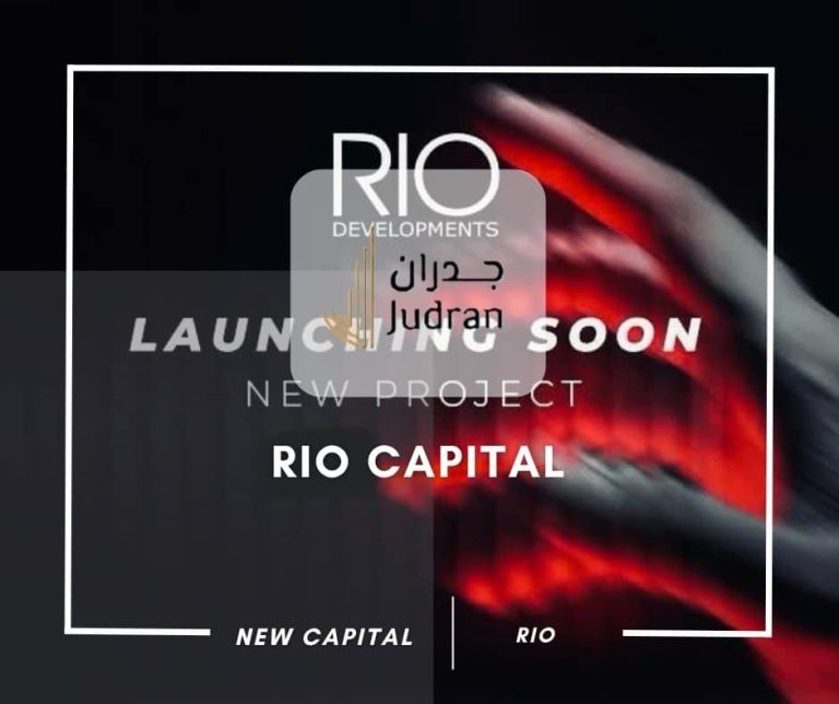 مول ريو كابيتال العاصمة الإدارية Rio Capital New Capital