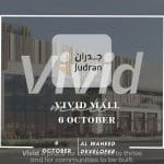 مول فيفيد 6 أكتوبر Vivid Mall 6 October