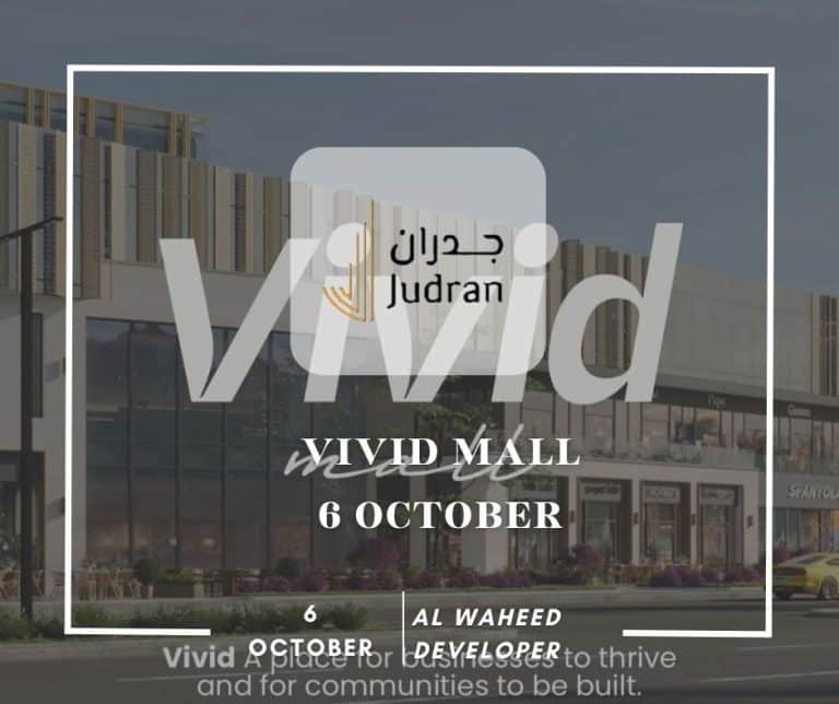 مول فيفيد 6 أكتوبر Vivid Mall 6 October