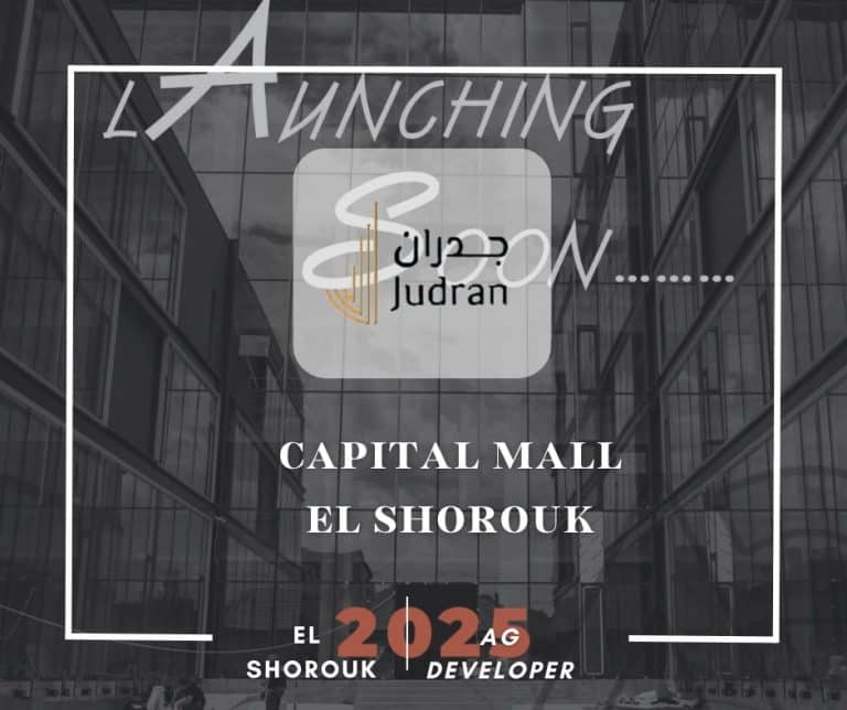 مول كابيتال الشروق سيتي Capital Mall El Shorouk