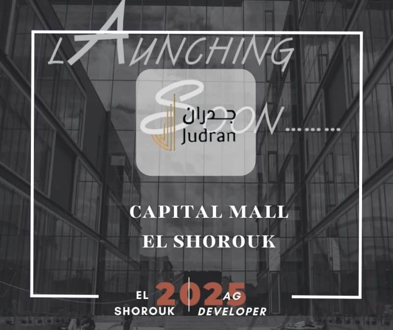 مول كابيتال الشروق سيتي Capital Mall El Shorouk