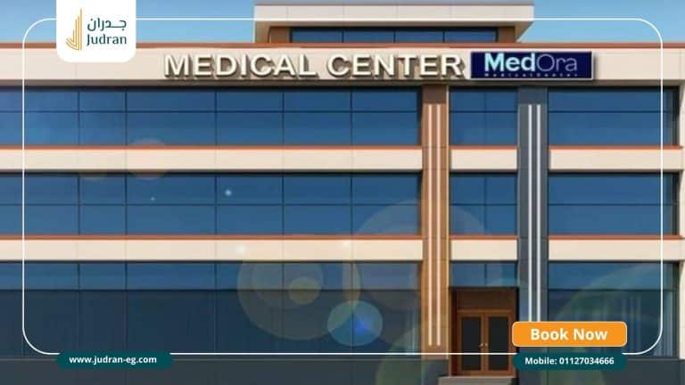 ميدورا ميديكال سنتر العاصمة الإدارية Medora Medical Center
