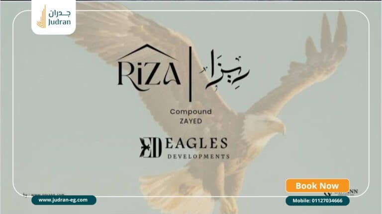 كمبوند ريزا الشيخ زايد Compound Riza El sheikh Zayed