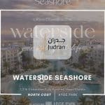 ووتر سايد الساحل الشمالي Waterside North Coast Hyde Park
