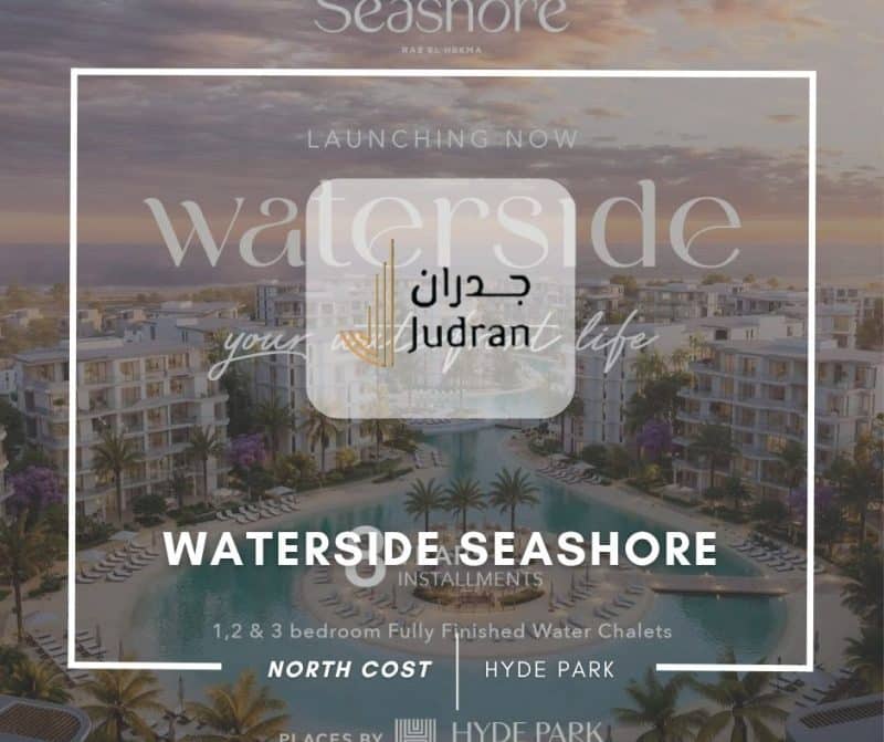 ووتر سايد الساحل الشمالي Waterside North Coast Hyde Park