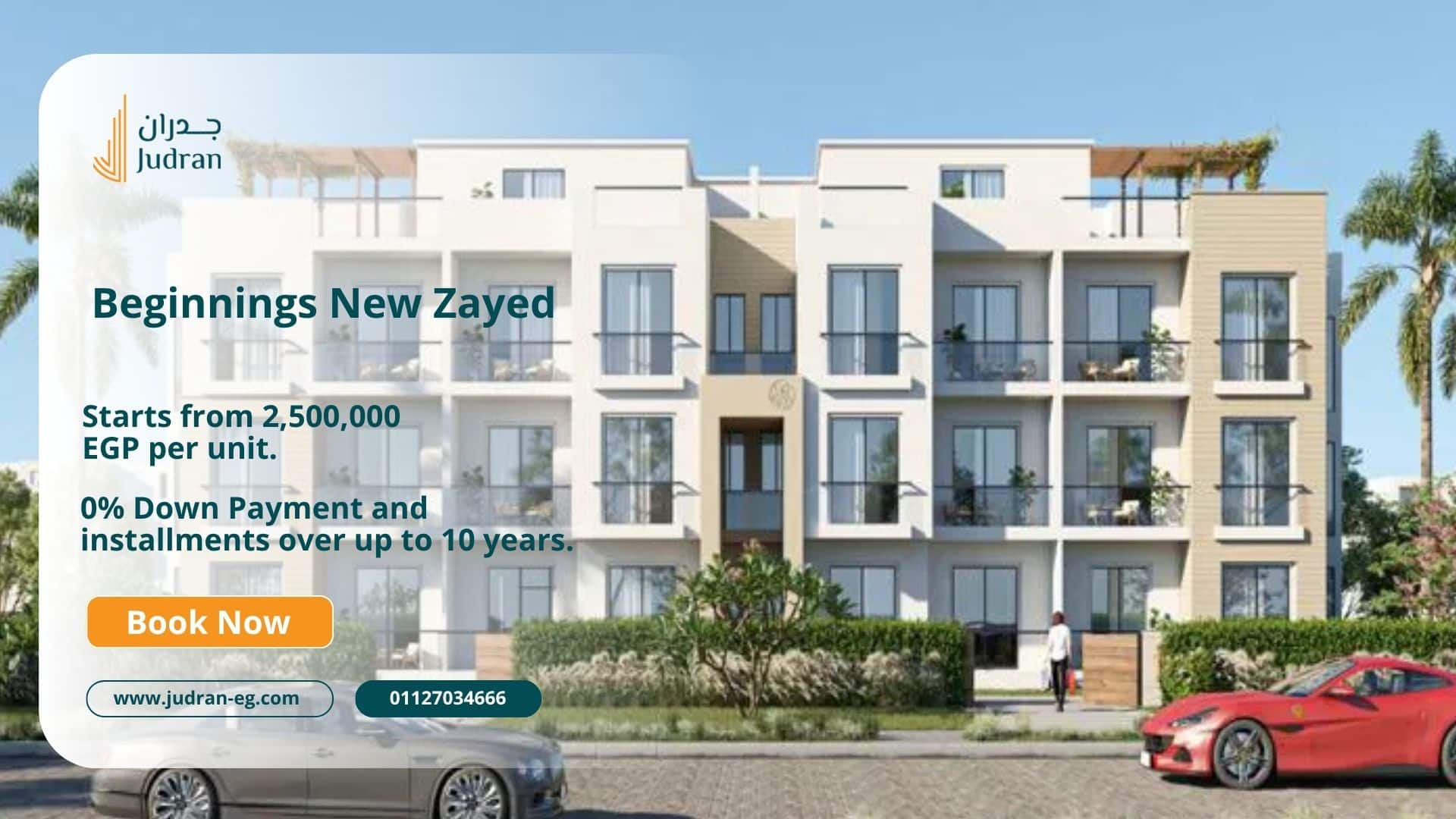 أسعار وحدات بيجيننجز كمبوند زايد الجديدة