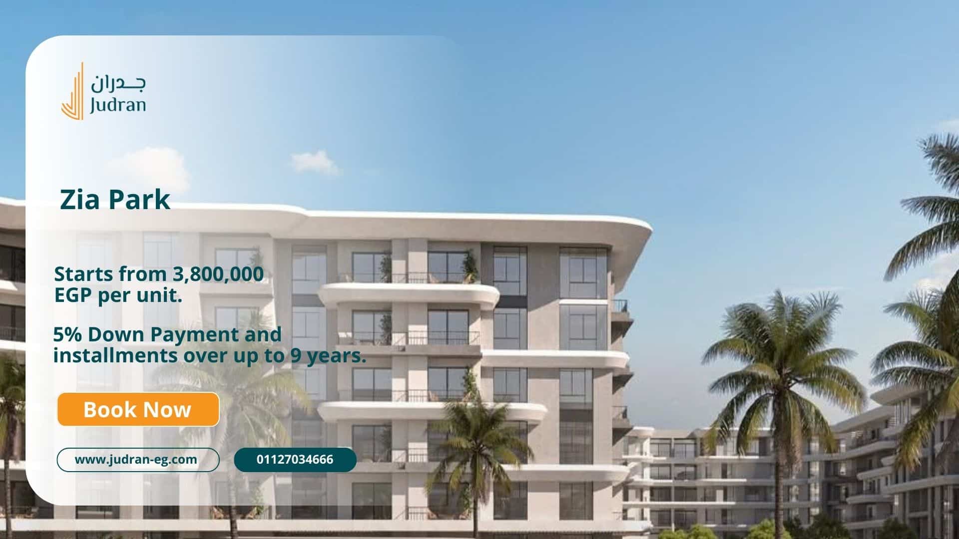 أسعار وحدات كمبوند زيا بارك أسعار وحدات كمبوند زيا بارك