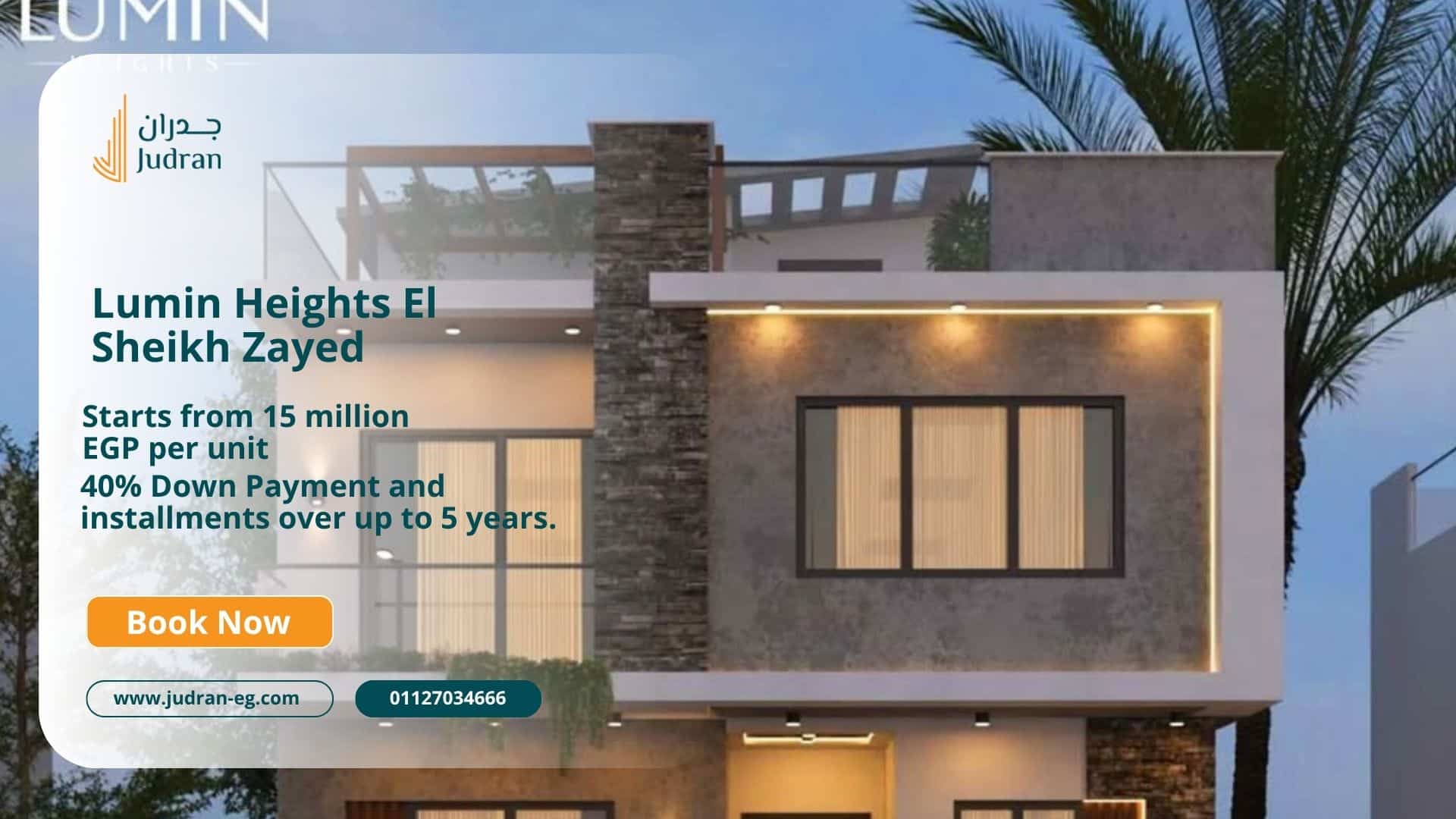 أسعار وحدات كمبوند لومين هايتس الشيخ زايد