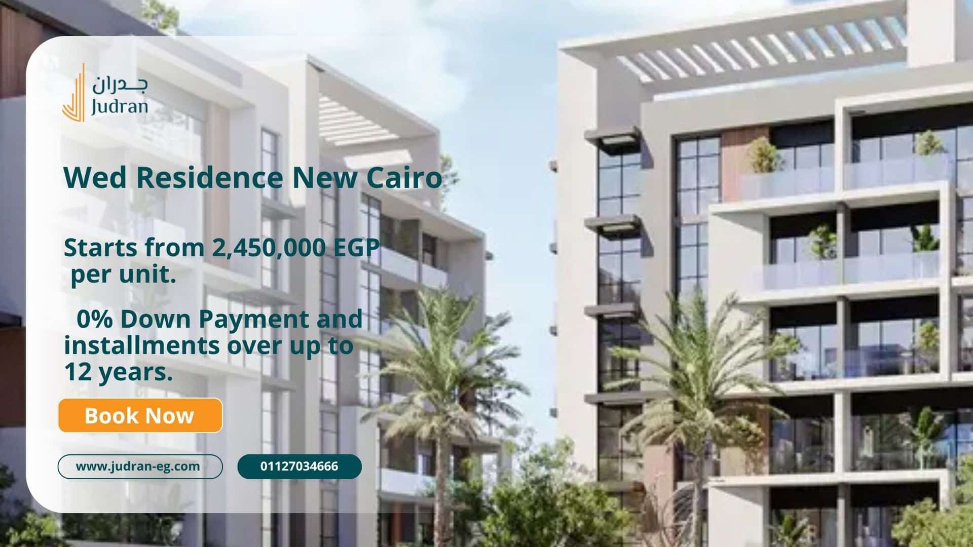 أسعار وحدات كمبوند ود ريزيدنس القاهرة الجديدة