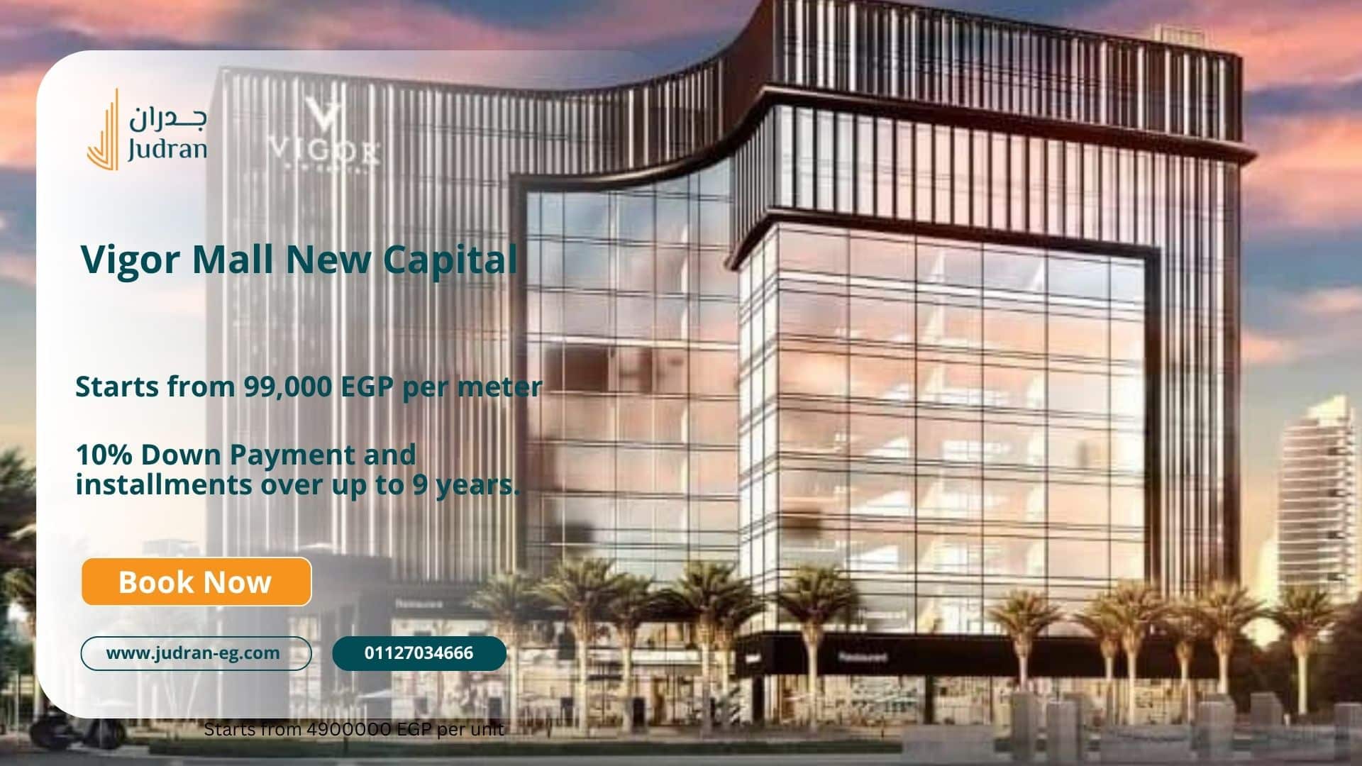 أسعار وحدات مول فيجور Vigor Mall New Capital أسعار وحدات مول فيجور Vigor Mall New Capital