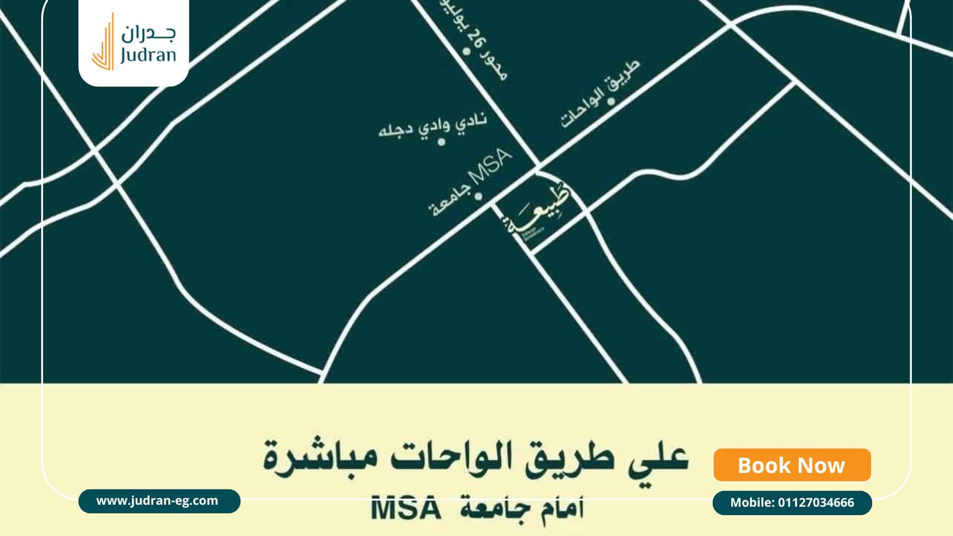 أين موقع كمبوند طبيعة ريزيدنس 6 أكتوبر؟ أين موقع كمبوند طبيعة ريزيدنس 6 أكتوبر؟